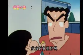 蜡笔小新：小新居然把自己家的房子给炸平了！还有32年的房贷啊视频封面