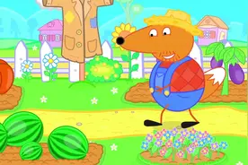 小狐狸一家：狐狸爸爸的农场，里边的水果都成熟了，快来采摘吧