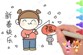 牛年大吉新春快乐，春节主题简笔画轻松学，亲子育儿绘画视频封面
