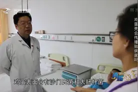 真相123：鸡蛋放冰箱之前该不该洗一下？专家做出科学解答，来看视频封面