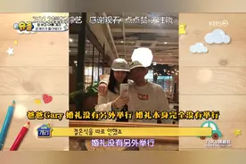 【cut二】姜Gary时隔三年讲述下车的理由和妻子没办婚礼背后故事视频封面