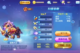 天天酷跑：回归有豪礼！你们领取了多少奖励呢？