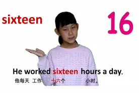 数字篇 16 seventeen 牛津初高中小学少儿童英语单词和例句子 4K