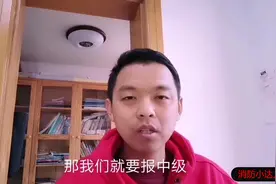 实用的上岗证，中级消防员报名要求及学习方法视频封面