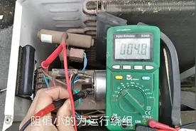 空调不工作，电容故障与压缩机绕组的检测与判断，空调维修基本功