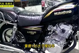 经典豪爵125太子摩托车，顶杆机和链条机区别，价格相差1300元视频封面