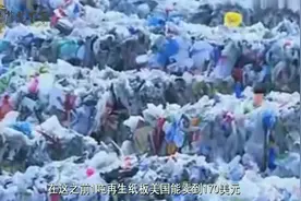 中国实施此项禁令后：英出口商5亿英镑自焚，美企380亿归零视频封面