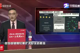 微信加好友解除5000上限 扫码进群开放至200人视频封面