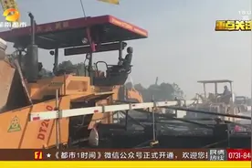 长益高速扩容提速,土建路基完成95%,还要得益“变形金刚”摊铺机视频封面