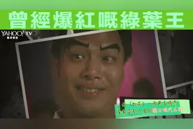 电影圈曾经爆红的绿叶演员，你记得几个？