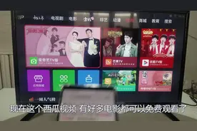 手把手教你在电视端安装西瓜视频TV版，过年可以在家看大片了