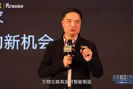 英诺李竹：5G时代的三个硬科技投资方向视频封面