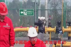 中国西北10亿吨油田被发现，足够中国使用20年，国产石油自给自足视频封面