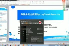 最新java Spring Cloud微服务：第201讲，更改403权限不足视频封面