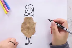 树叶粘贴画人物的画法步骤视频封面