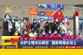 女护士理光头驰援武汉：我们命都豁出去了，还要什么头发视频封面