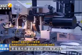 工业互联网 人工智能 大数据 赋能陕西智能制造新未来视频封面