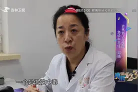 真相123：甲醛中毒有什么表现？专家现场科普知识，一起来看视频封面