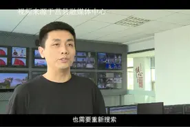 好消息！莒县电视台实现3家电信运营商IPTV全覆盖！视频封面