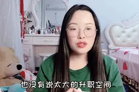 想做行政助理需要具备什么技能，有没有学历要求，我来告诉你视频封面
