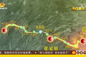 湖南最美铁路！黔张常铁路正式开通运营，长沙至张家界只需3小时视频封面