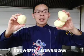 你会做气泡土豆片吗？个个鼓起大泡，酥脆又好吃，大厨来教你做视频封面