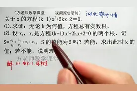 九年级数学：怎么判定无论k为何值，方程总有实数根？根的判别式
