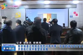 韩幸福视频连线慰问青州第一批援鄂医疗队员并看望其家属视频封面