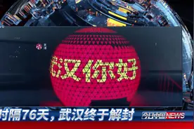 武汉解封当日震撼视频混剪视频封面