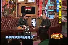 郭德纲：男人四十一枝花，你是什么花？张国强的回答太逗了！视频封面