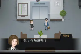 Yuppie Psycho（疯狂雅皮士）全结局剧情流程7 记住我们的约定