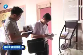 福建省纪委监委：激活“孝廉因子”，助推基层社会治理视频封面