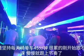 胖妞减肥二十斤后简直跟整容似的 眼睛变大了 还有双眼皮继续坚持视频封面