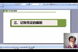 关于“会计凭证”这些你了解吗？