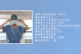 医务人员  职业防护用品的正确使用方法视频封面