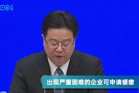 人社部：对中小微企业三项社保缴费实行免征，不超过5个月