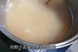 孩子和爷爷不在家，宝妈教大家怎么用茶麸煮水来洗头止痒效果很好