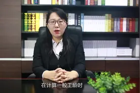 工龄需要怎么证明视频封面