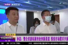 黑龙江：整合资源拓展创业创新渠道，围绕市场需求开展就业服务视频封面