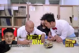 了不起的挑战：沙溢乐嘉去阮经天小学，阮经天：脸丢尽了！
