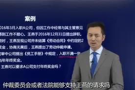 工作没满一年，能不能拿到年终奖？视频封面
