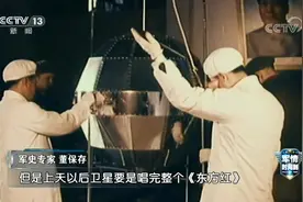 军史一刻——“东方红一号”发射纪实