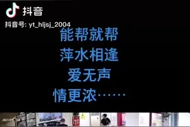 饭馆老板请流浪汉吃免费午餐，顾客偷偷留钱帮着买单图片