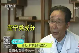 生活圈：苦瓜泡水喝具有抗癌功效，这是真的吗？专家解答，学习了