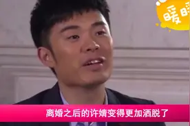 陈赫许婧离婚已经四年，陈赫依旧没变，许婧早已不是原来的许婧！视频封面