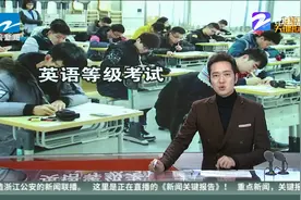 四川等多省停考全国英语等级考试，新的考试要来了