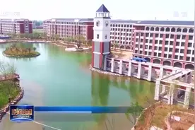 老工业城市淄博，推动校城融合战略，为新旧动能转换提供人才支撑视频封面