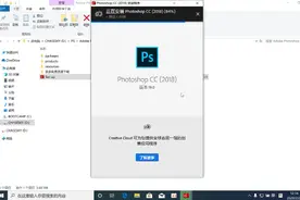 Photoshop CC 2018的安装教程视频封面