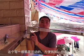 农村小伙花了两天的功夫用不锈钢焊的可拆简易棚 很受摊主们喜欢