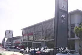本田凌派1.0T发动机正时使用的是链条还是皮带，实地探访咨询下视频封面